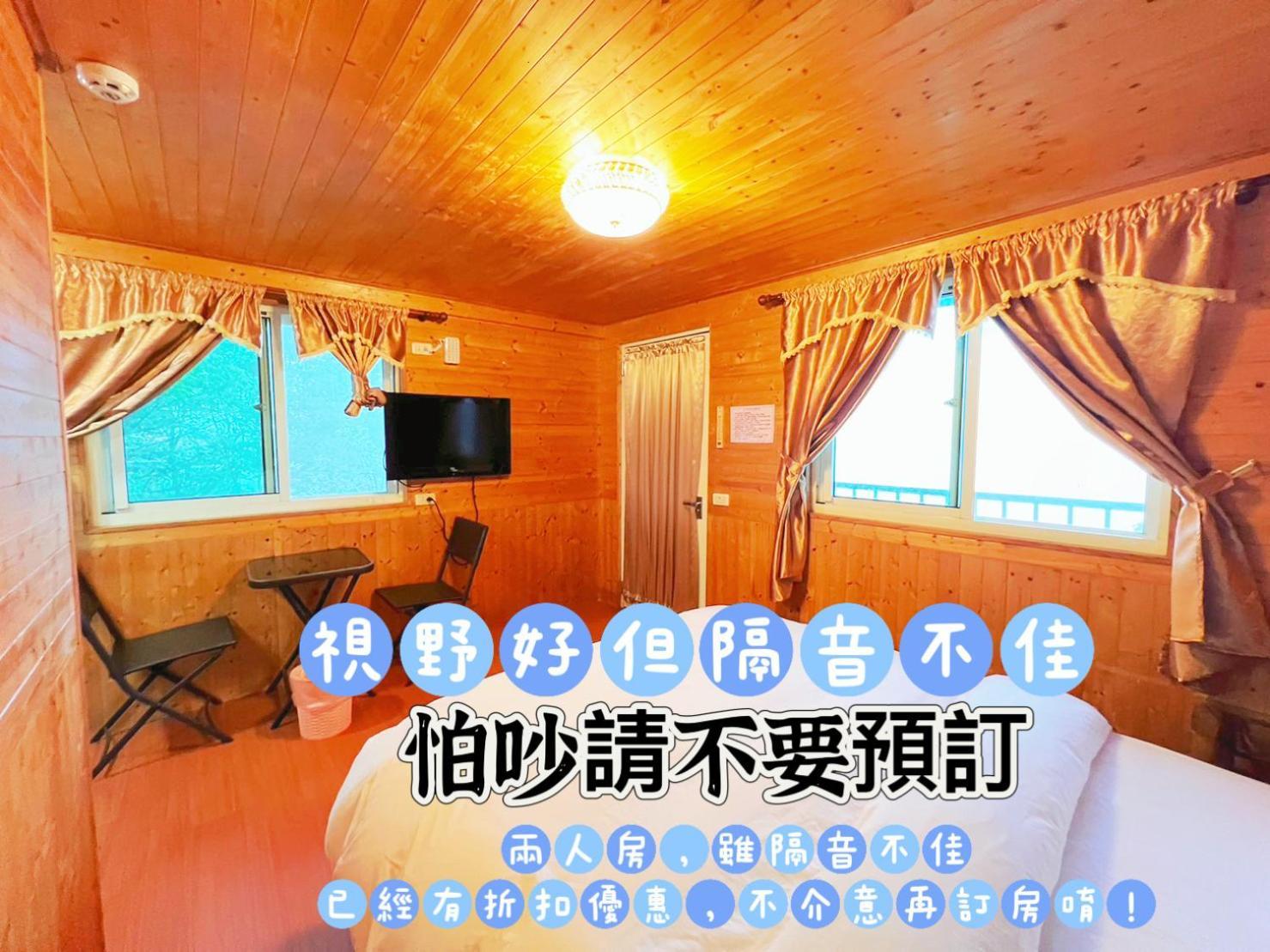 Lala Mountain Homestay‧Cile Farm Hualing Extérieur photo